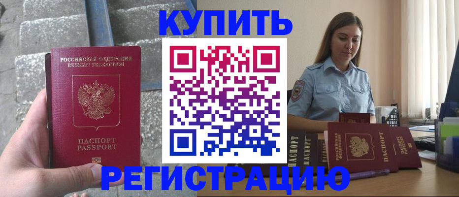 прописка в квартире в Скопине