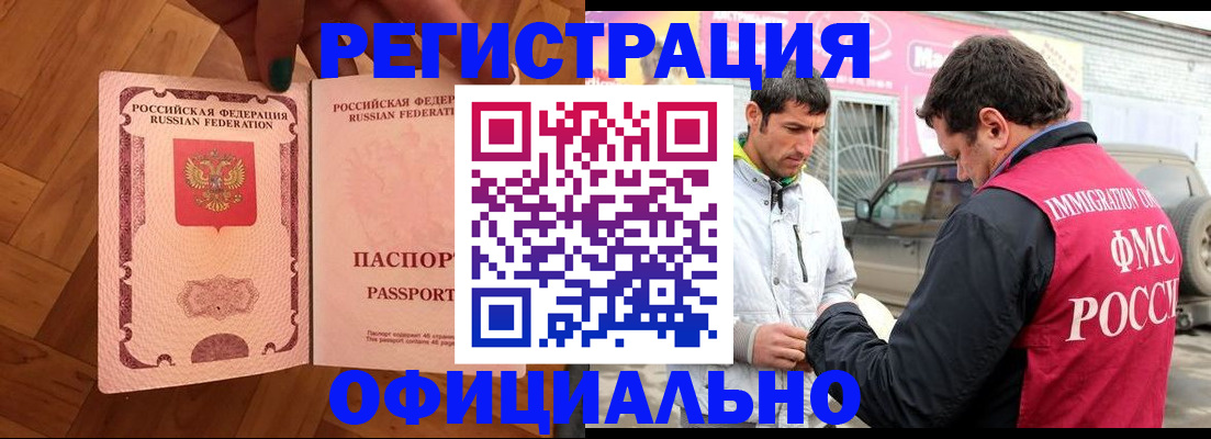 прописка ребенка в Скопине