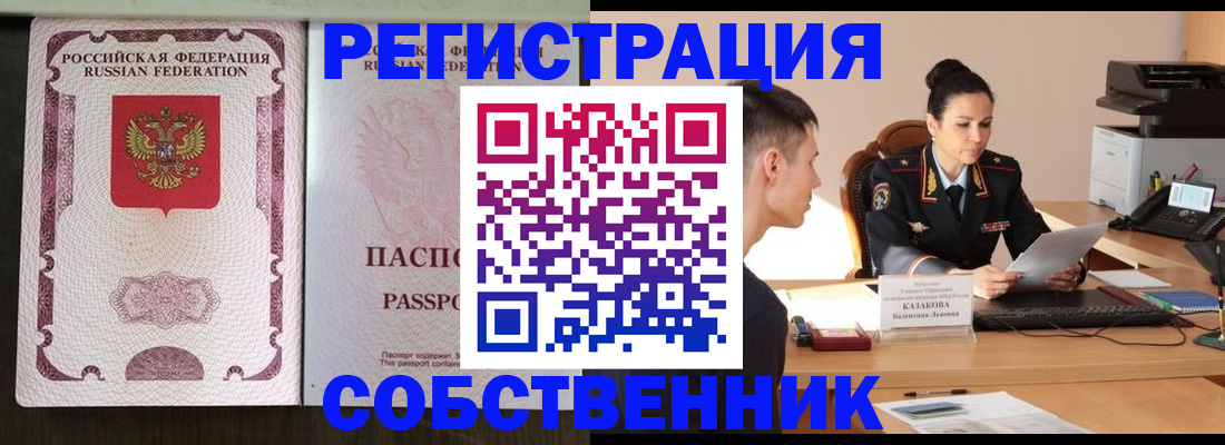 временная регистрация поиск в Скопине