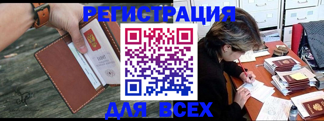 прописка поиск в Скопине