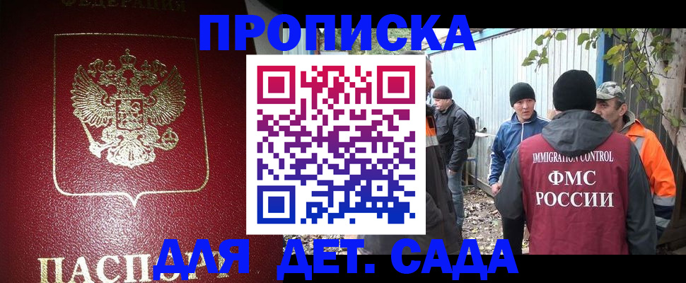 миграционный учет в Скопине