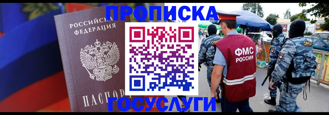 регистрация в Скопине