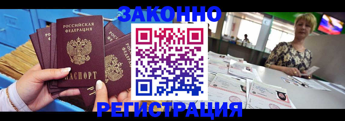 прописка для военкомата в Скопине